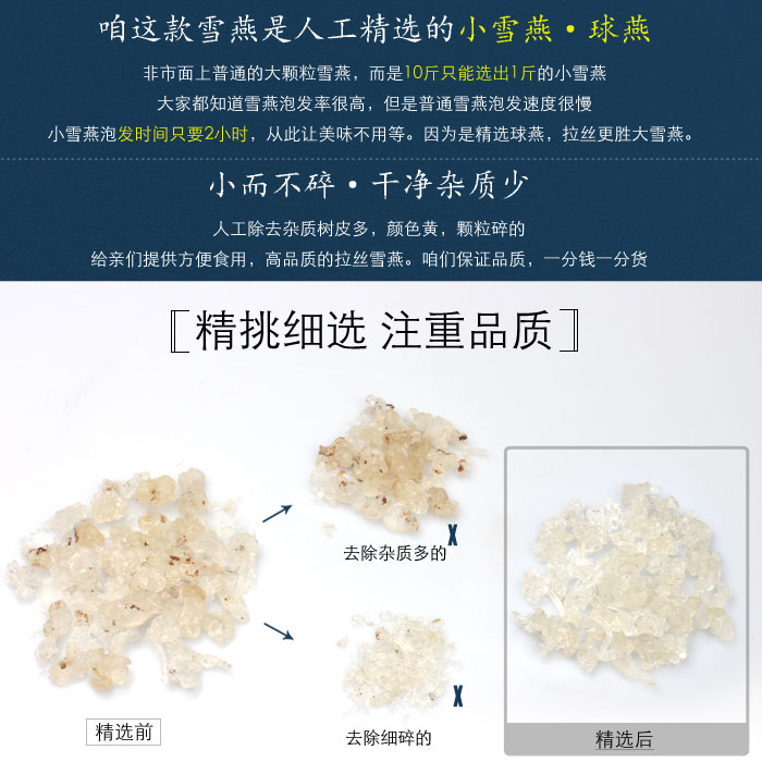 小粒云南雪燕旗舰店野生官方正品天然特级商用拉丝功效与作用500g-图0