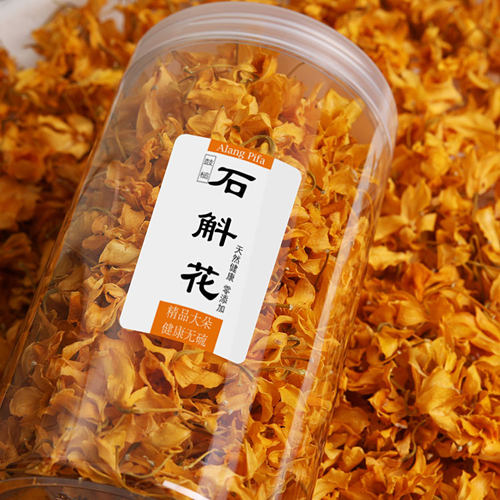 云南鼓槌铁皮石斛花茶干花茶天籽兰花天子金兰花泡水喝金黄色橘 - 图2