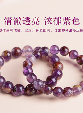 天然紫幽灵水晶手串九紫离火时尚单圈瘦手链紫色极光手厂家直销