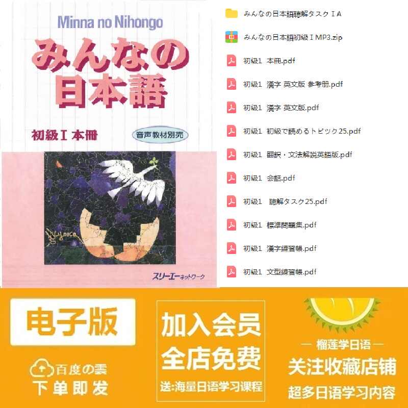 日本語文法中級 新人首單立減十元 22年9月 淘寶海外