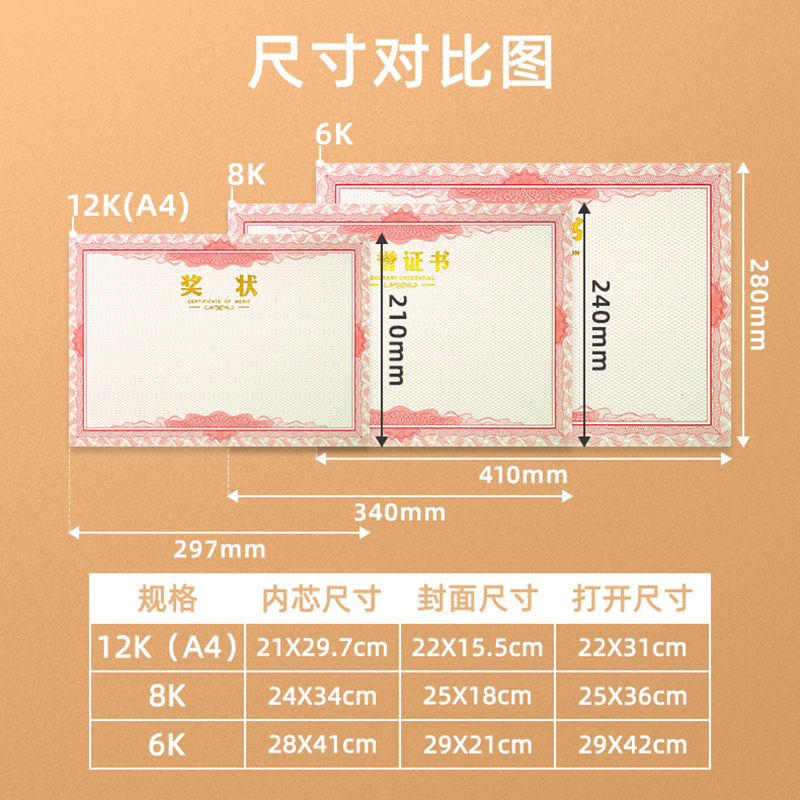 奖状纸定制内页荣誉证书学生结业证聘书a4可打印培训获奖内芯12K - 图1