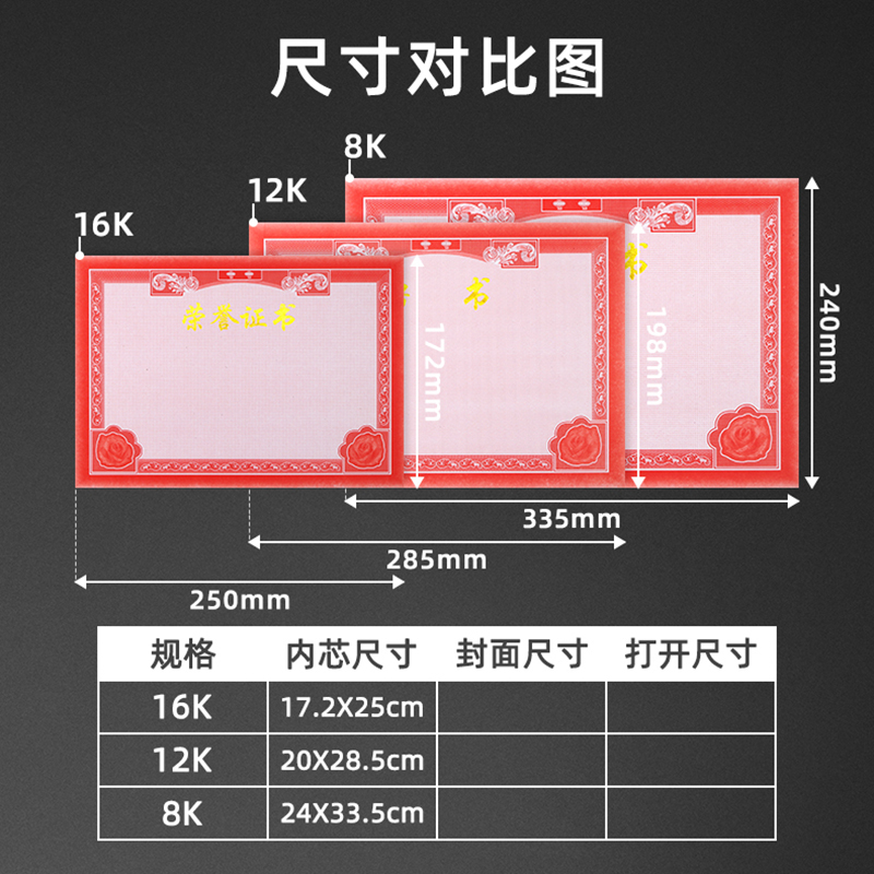 荣誉证书聘书结业证书加厚灯笼双胶纸内芯内页批发可打印优秀员工 - 图1