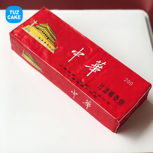 中华糯米纸打印烟酒矛台华子黄金叶爸爸盒条装父亲节蛋糕装饰 - 图1