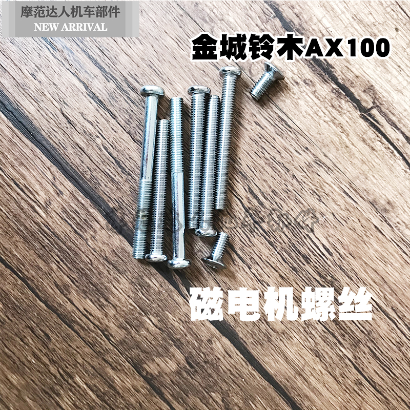 金城铃木AX100摩托车配件磁电机盖铃木100磁电机盖板铁盖小盖-图0