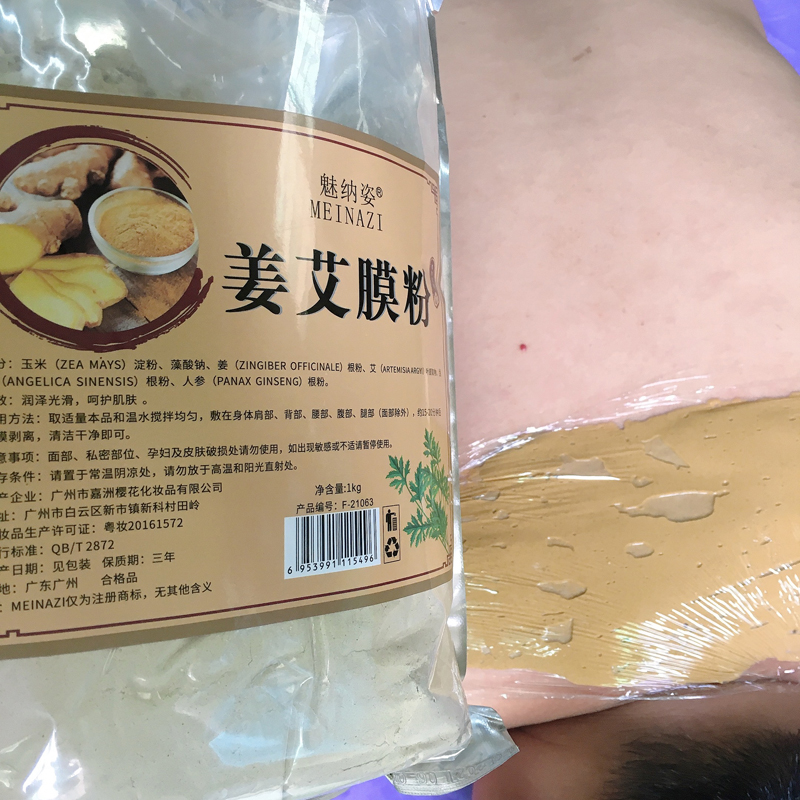 美容院姜艾膜粉1000g艾草本发热能量温阳灸粉肩胸臀老生姜粉热敷 - 图2