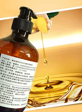 姜艾发热身体开穴按摩精油500ml