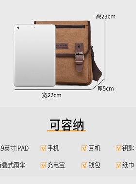 男士帆布斜挎大容量百搭便携包