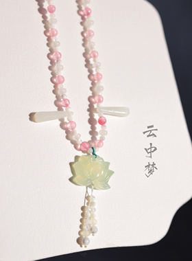 小桃红莲花璎珞桃红柳绿岫玉珠链