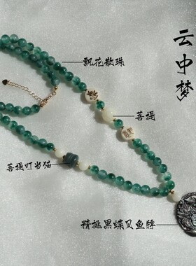 鱼霸天贝母菩提璎珞背云项链汉服