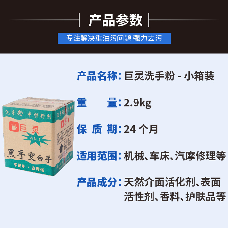 巨灵洗手粉黑手变白手工业机油汽修去油污磨砂洗手沙膏中性修理工 - 图2