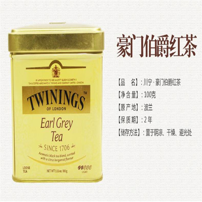 川宁Twinings豪门伯爵红茶100g/罐装 红茶罐装散茶热泡茶浓香茶叶