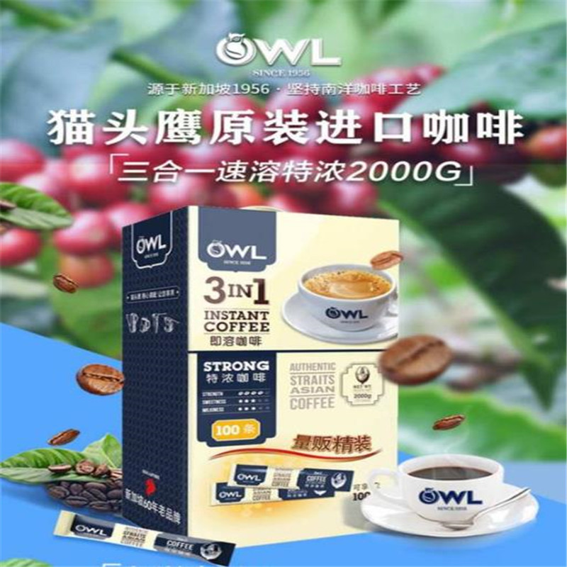 马来西亚进口 owl猫头鹰咖啡特浓三合一速溶咖啡粉100条礼盒装2kg - 图0