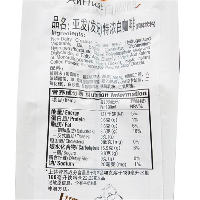 马来西亚 进口ahhuat/亚发白咖啡粉特浓速溶三合一720g18条袋装 - 图2