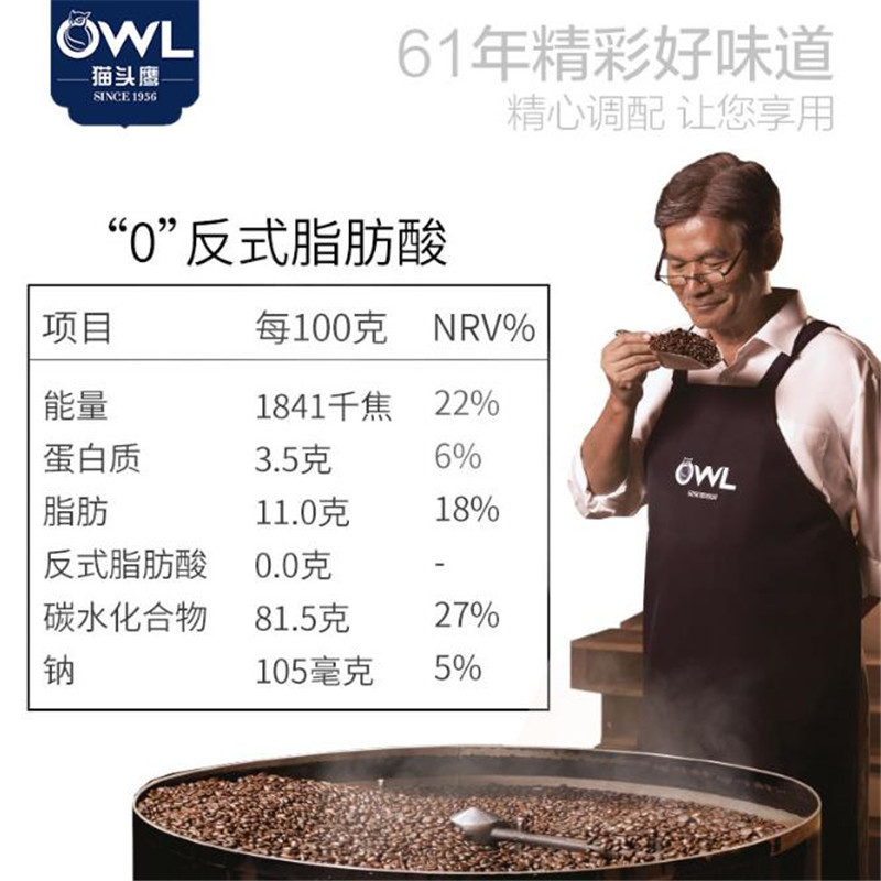 马来西亚进口 owl猫头鹰咖啡特浓三合一速溶咖啡粉100条礼盒装2kg - 图1