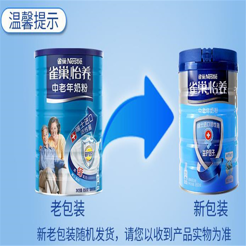 Nestle/雀巢奶粉怡养益护因子高钙无蔗糖添加中老年奶粉 850g/罐-图0