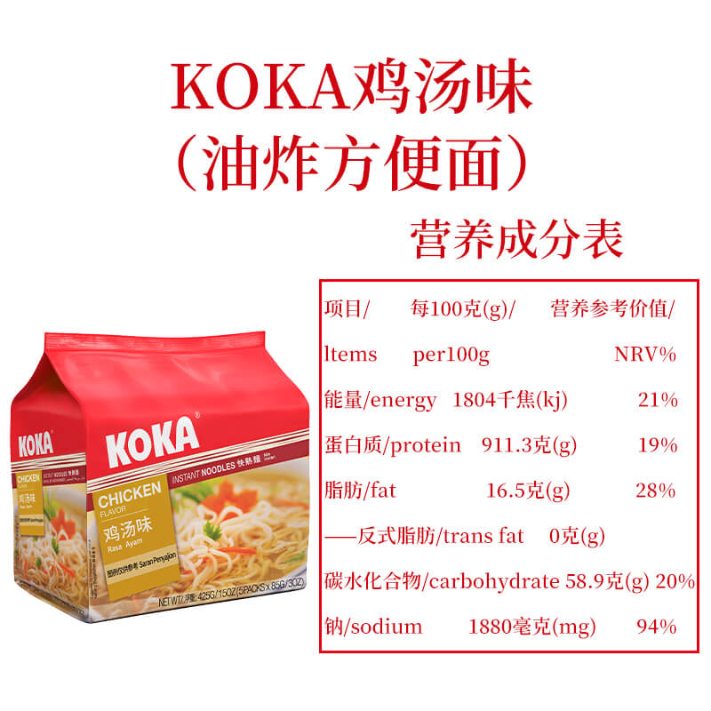 新加坡进口KOKA非油炸鸡汤味多口味方便面速食泡面网红代餐小吃-图1