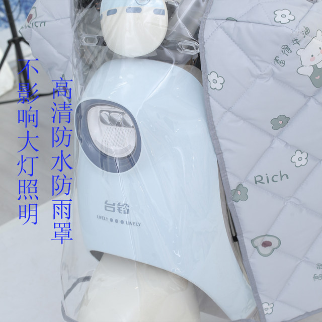All-inclusive poncho style electric vehicle windshield suitable for all seasons