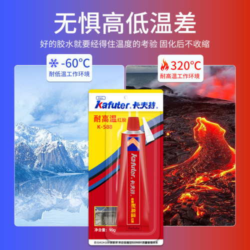 K-588耐高温红胶机械油底壳发动机专用密封耐压耐油防水免垫片胶 - 图3