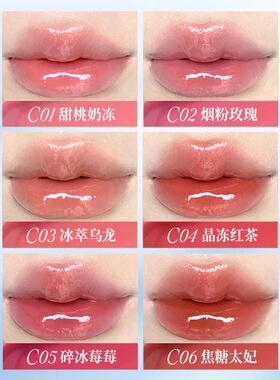 Colorkey珂拉琪小冰钻唇漆唇釉锁色精华镜面玻璃水光口红不易沾杯
