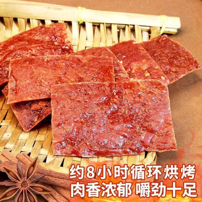 约棒猪肉脯手撕肉铺肉干熟肉蜜汁味香辣原味办公室充饥小零食100g,淘宝优惠券,粉丝福利购,淘宝优惠卷