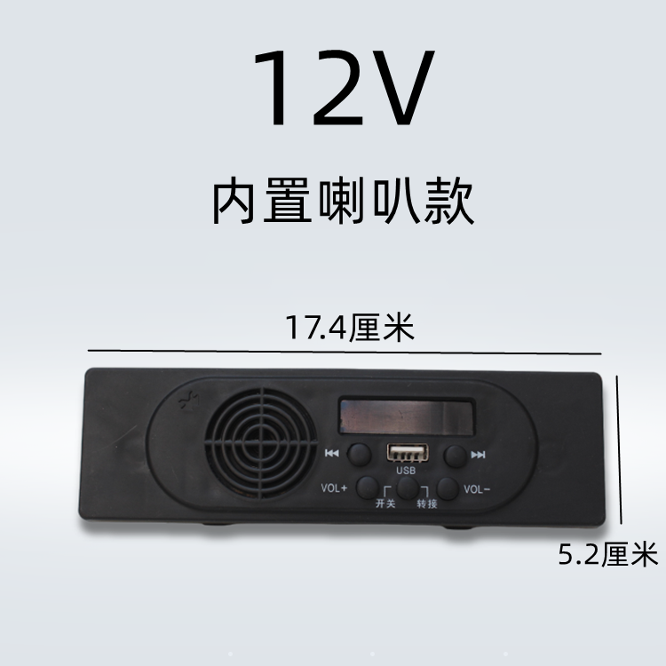 电动三轮车mp3收音机 摩托车U盘式车载音乐播放器电动四轮车音响,淘宝优惠券,粉丝福利购,淘宝优惠卷