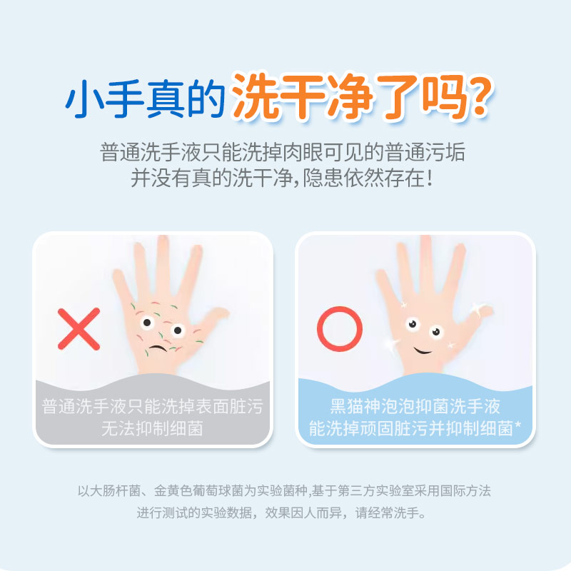 黑猫神泡沫抑菌洗手液99.9%儿童泡泡家用按压小瓶便捷官方正品