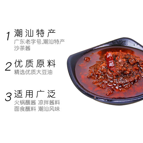 红星沙茶酱20kg大桶装沙爹酱火锅店专用蘸料商用潮汕特产美味食品 - 图2