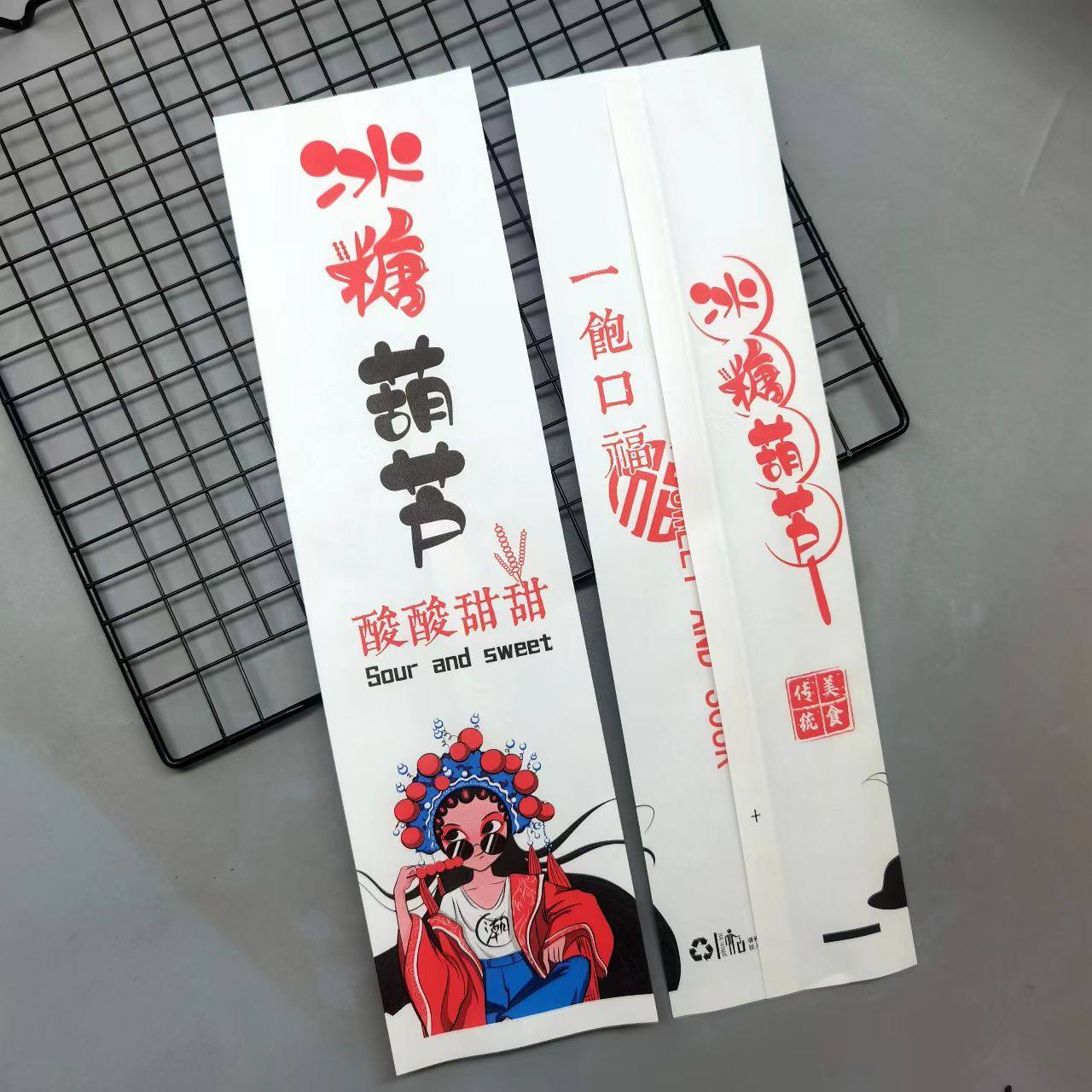 老北京冰糖葫芦纸袋国潮糖葫芦包装袋子牛皮纸袋加厚淋膜定制