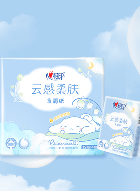 心相印IP乳霜手帕纸巾12包 524550