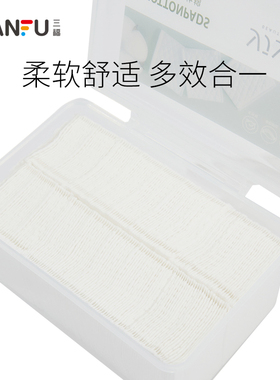 压花化妆棉柔软温和180片装化