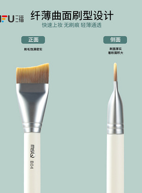 魅丝蔻白月光鱼尾化妆刷粉底刷1支 853178