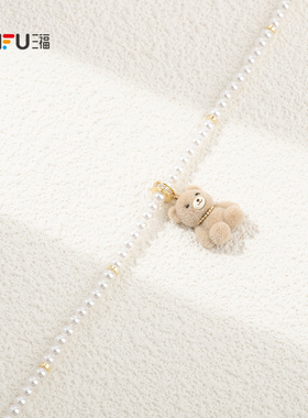 三福韩系植绒小熊短项链单条 设计感萌趣首饰配饰链条850430
