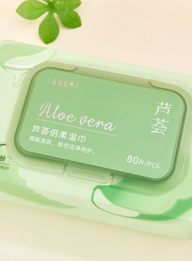 宜简宜然芦荟倍柔湿巾80片 513899