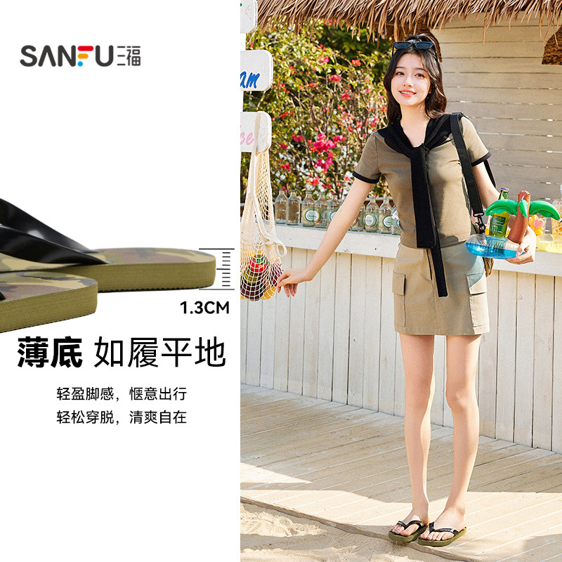 三福凉拖鞋夏季休闲度假风人字拖彩绘图案薄底女鞋840061,淘宝优惠券,粉丝福利购,淘宝优惠卷