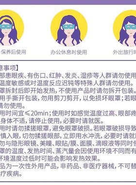 海氏海诺蒸汽热敷眼罩10袋装 521497