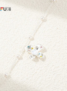 三福休闲花漾星珠短项链单条 休闲气质时尚首饰配饰链条851486