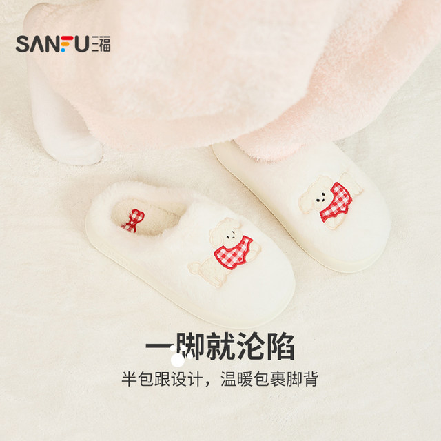 Sanfu Home Warm Variety Half Pack Slippers Daily Use Home Cotton Shoes Plush Slippers 846283
