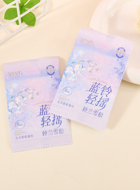 宜简宜然艺术香氛湿巾携带湿纸巾10片 521334