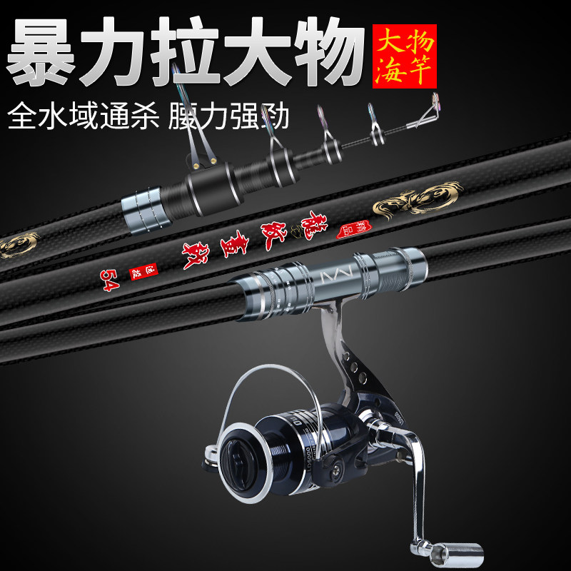 海竿碳素超硬远投竿抛竿长节鱼竿套装海钓竿钓鱼竿渔具海杆锚鱼竿,淘宝优惠券,粉丝福利购,淘宝优惠卷