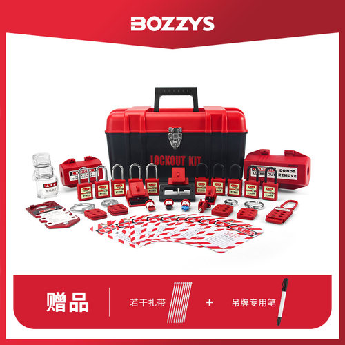 豪华型电力隔离安全锁具组合包21件套工业电气停工检修锁具Z15 - 图2