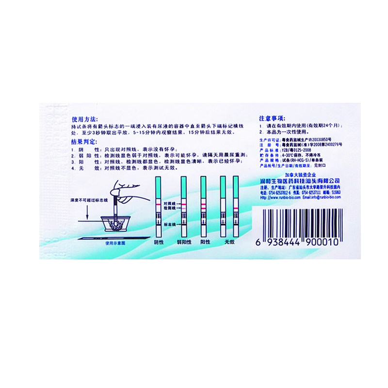 大卫早孕试纸早早孕HCG试条高精度验孕男女备孕测孕条官方旗舰店_虎窝淘