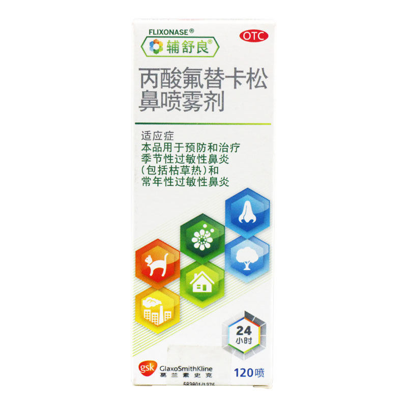 筑康大药房鼻