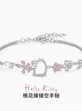 HelloKitty联名桃花闺蜜手链手工百搭甜美少女心ins生日礼物