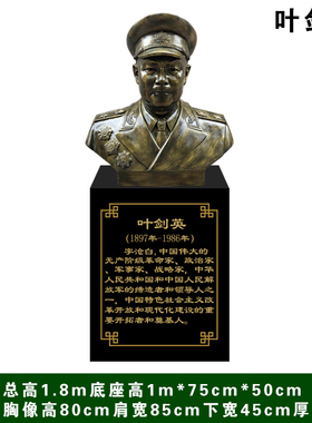 十大元帅红色革命校园胸像摆件