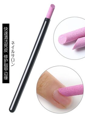 美甲石英打磨笔去死皮角质磨砂条推棒精细刻磨笔甲面护理修理工具