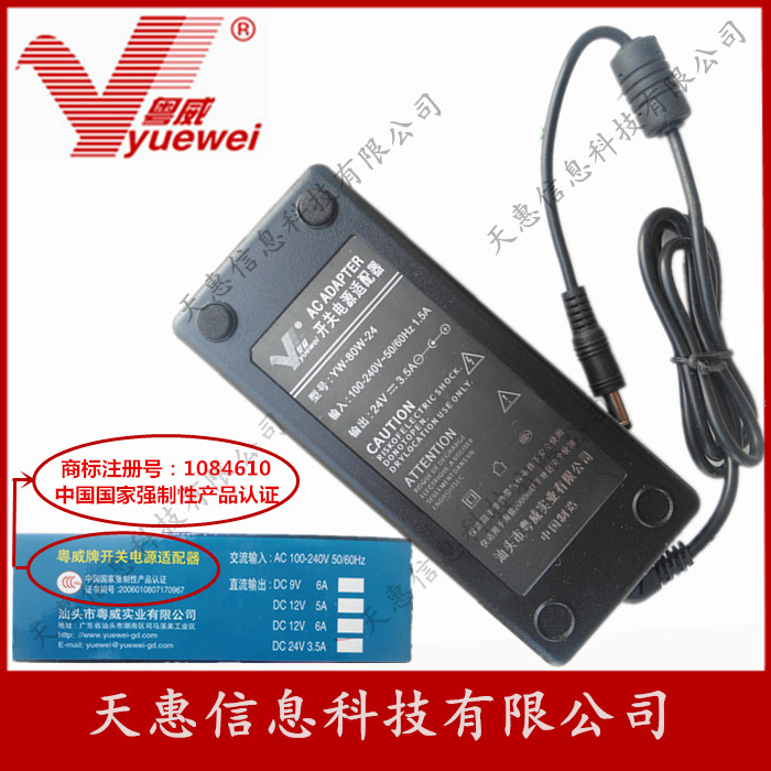 科诚GODEX EZ-1100plus 1105 G500条码标签打印机24V电源适配器线 - 图0