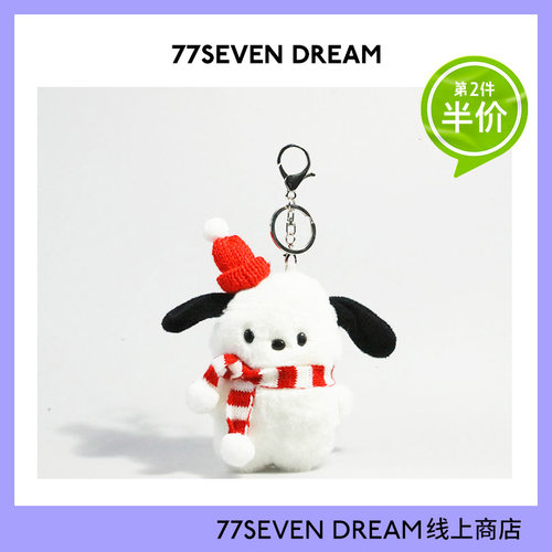 可爱帕恰狗书包包挂件钥匙扣链毛绒公仔玩偶毛绒diy小挂饰创意潮 - 图0