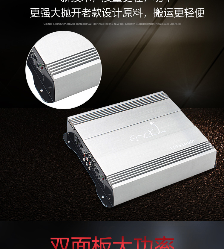 车载功放12v24v汽车音响货车功放4声道大功率四路推喇叭低音炮