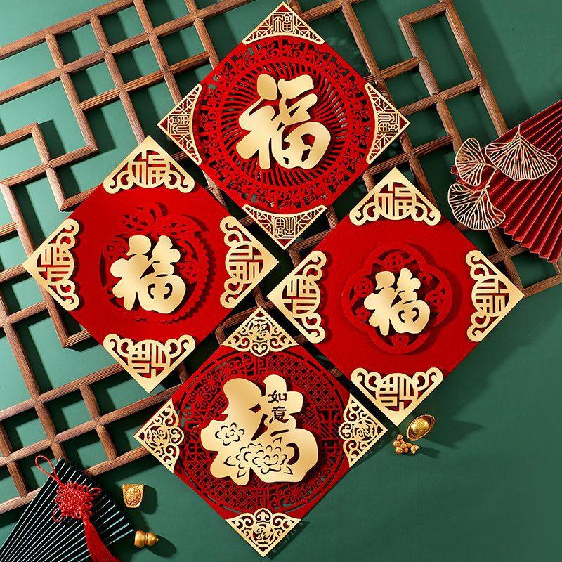 2025蛇年新款超大号福字门贴植绒窗花贴磁吸福字门贴入户门福字,淘宝优惠券,粉丝福利购,淘宝优惠卷