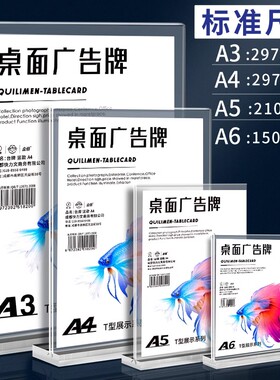 亚克力相框摆台展示架a4文件裱框